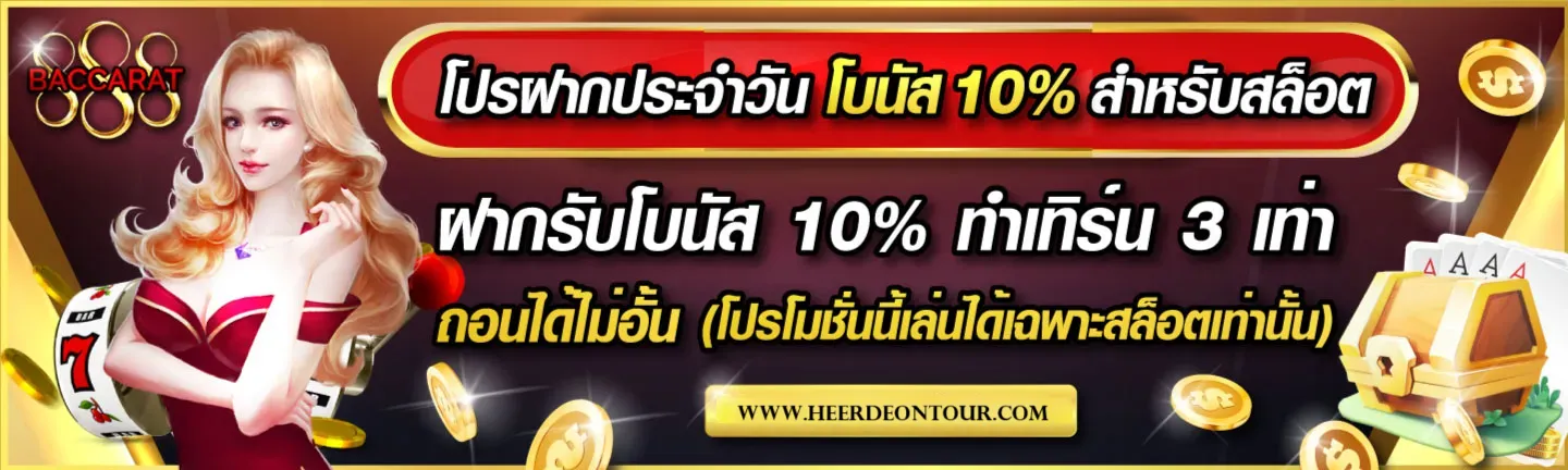 บาคาร่าเว็บตรง
