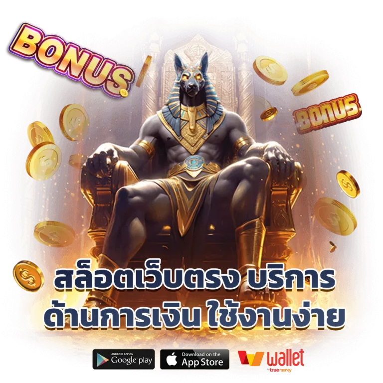 บาคาร่า ขั้นต่ำ 1 บาท