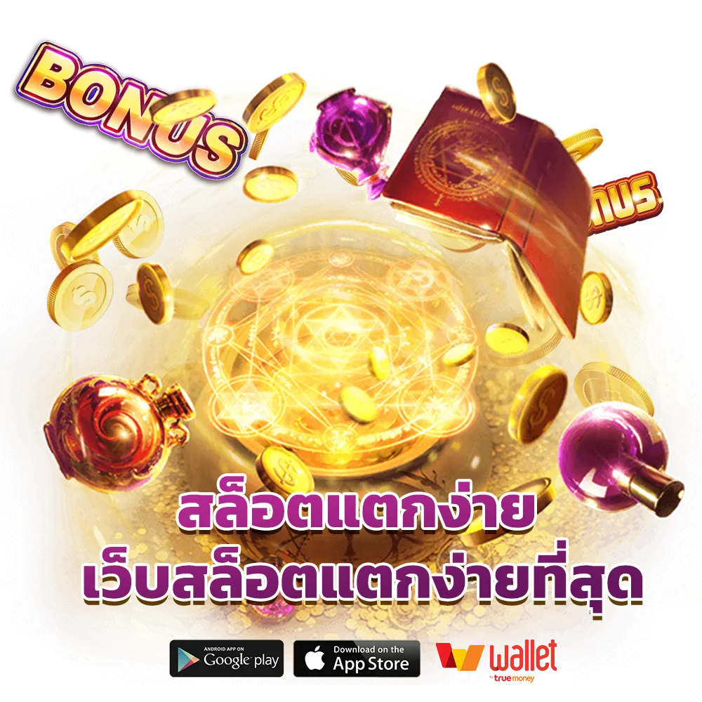 เว็บบาคาร่าขั้นต่ํา 1 บาท